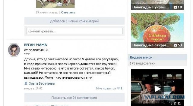 Веган-мама.