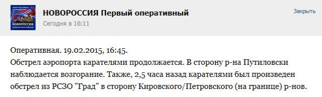 Перемирие кончилось, едва начавшись., часть 3