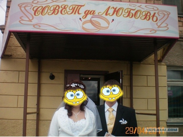 Ураа! Замуж!