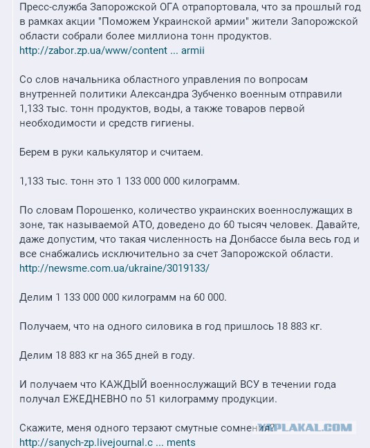 Жрать горазды)