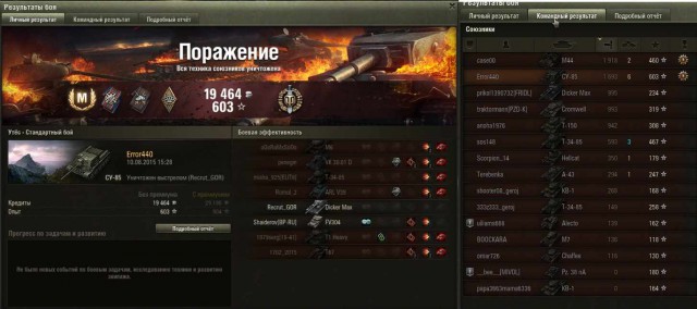 Wargaming 26