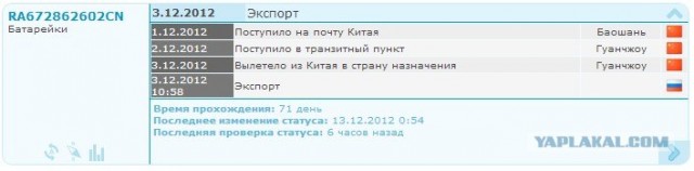Почта России в ударе