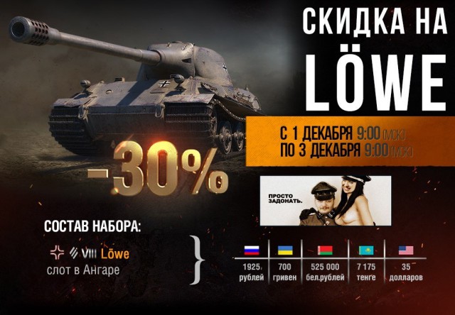 Wargaming 30!