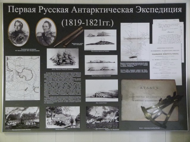 Командировка АН-2 в Антарктиду.