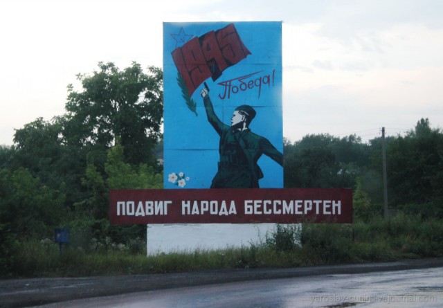 Поездка на Донбасс из Нижнего Новгорода