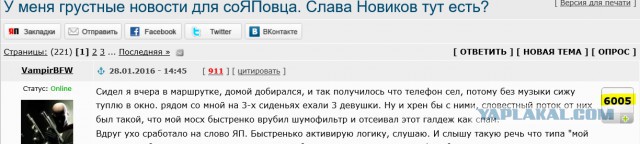 У меня грустные новости для соЯПовца. Слава Новиков тут есть?