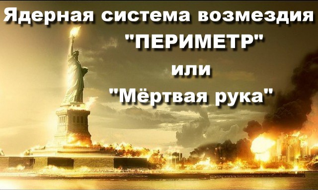 США готовят «оккупацию России за час»