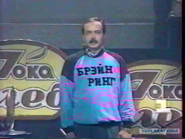 Культовые телеведущие 90-х