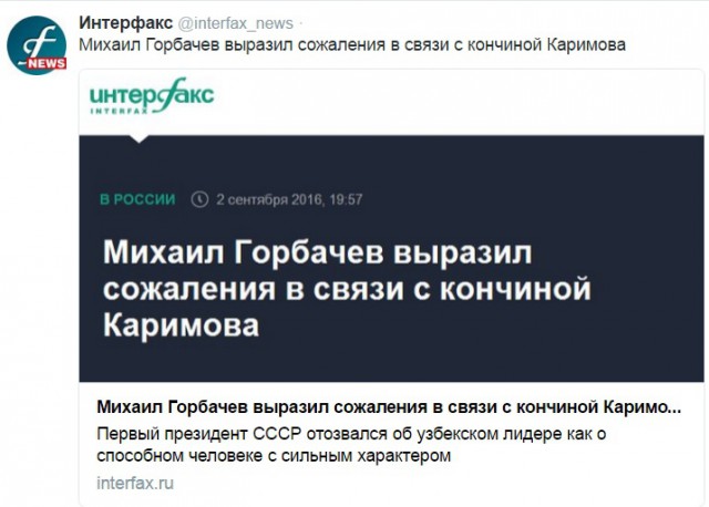 Узбекистан: Похороны Ислама Каримова пройдут в Самарканде третьего сентября