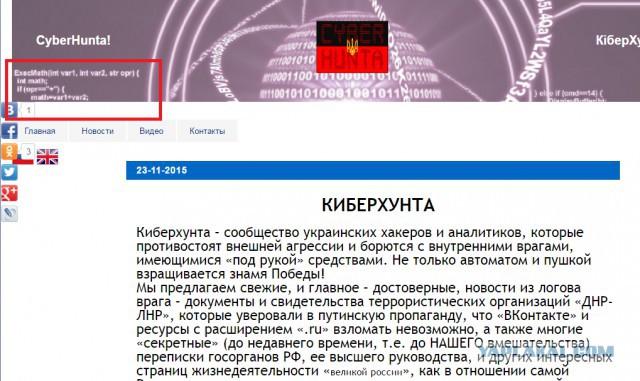 Русский хакер. Разоблачение года