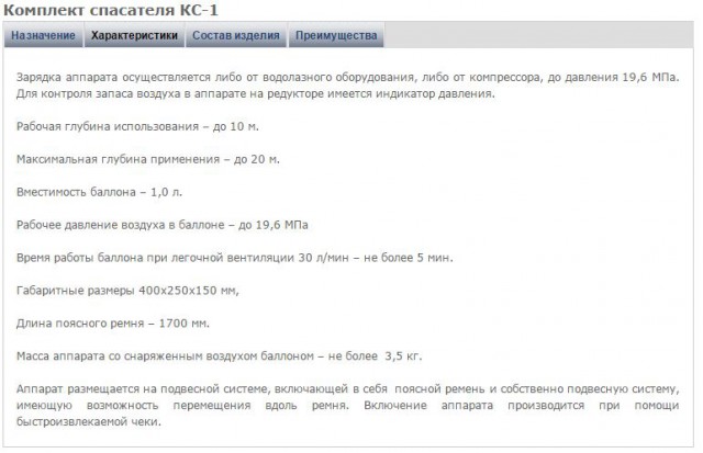 Изобретено простое устройство для подводного плавания