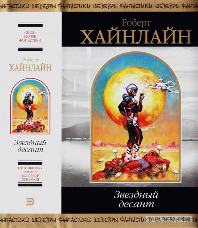 Актёры фильма "Звёздный десант" 20 лет спустя