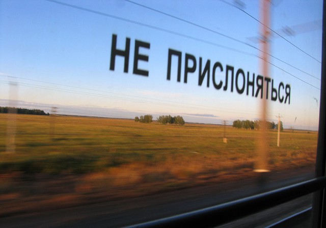 Про поезда, страшные истории.