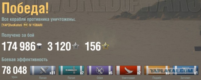 World of Warships - 4