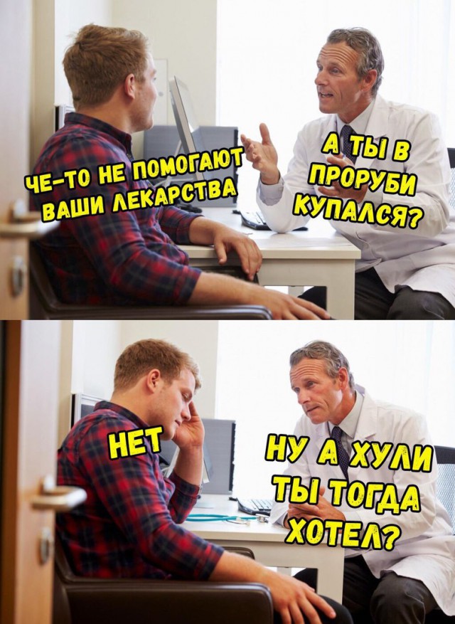 Ударная доза тупежа и деградации