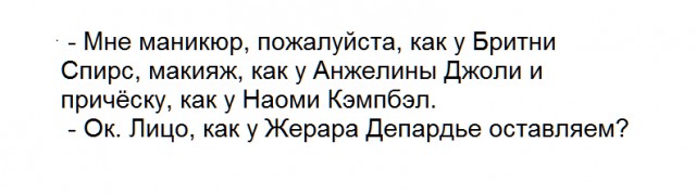 Кто во что горазд