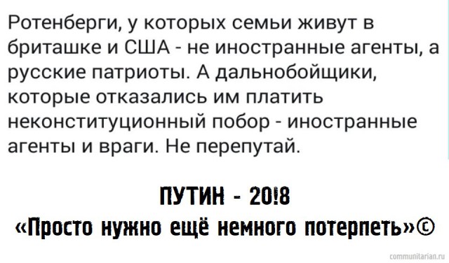 Полиция сорвала с грузовика наклейки "Мой выбор - Грудинин"