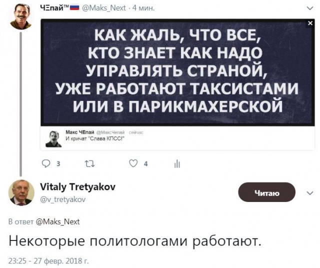 Смешные комментарии из социальных сетей 23.03.2018