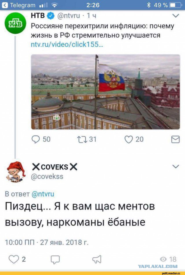 Рост реальных доходов россиян ускорился