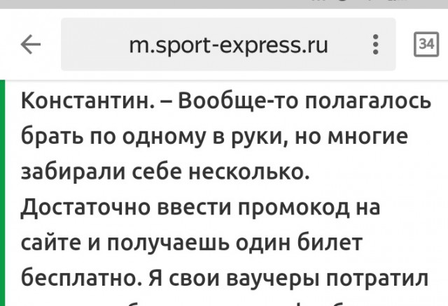 Беседы о футболе, спорте, хобби. 2