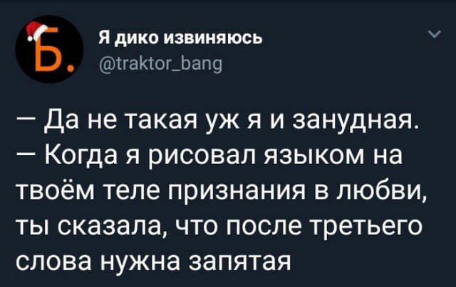 Прикольные комментарии и высказывания из Сети 12.12.2018