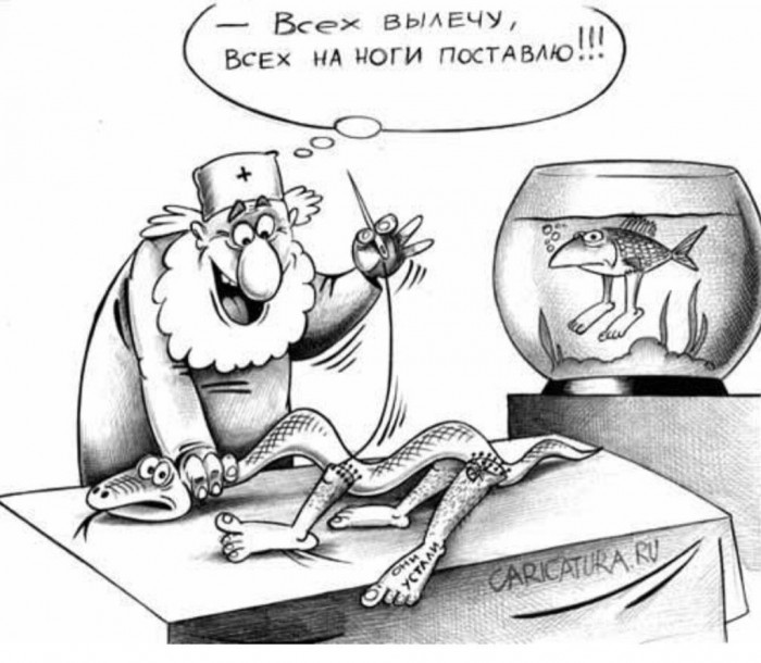 Последняя медицинская деградация...