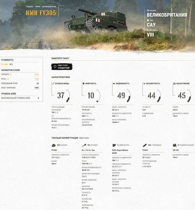 Wargaming 56