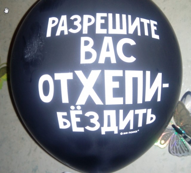 Настоящим женщинам трусы не нужны!