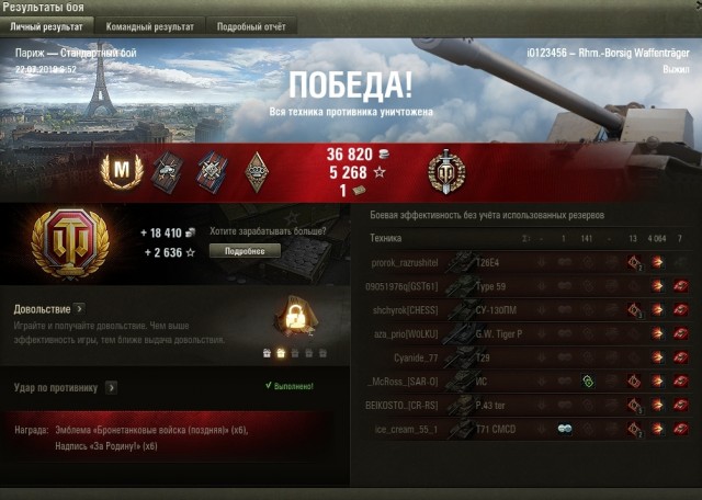 Wargaming 57