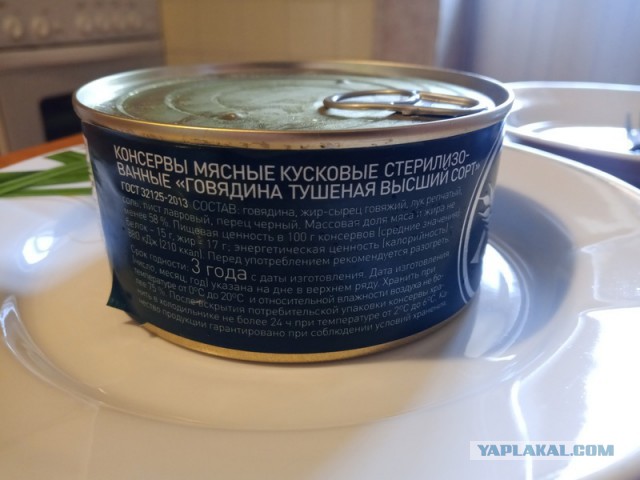 51 банка тушенки