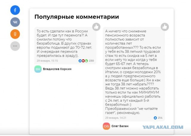 Я твой режим шатал!