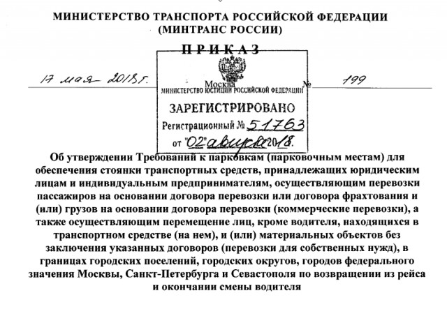 Подарок под Новый год. Для водителей вводят новые штрафы