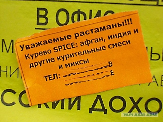 У наркодельцов маркетологи завелись?