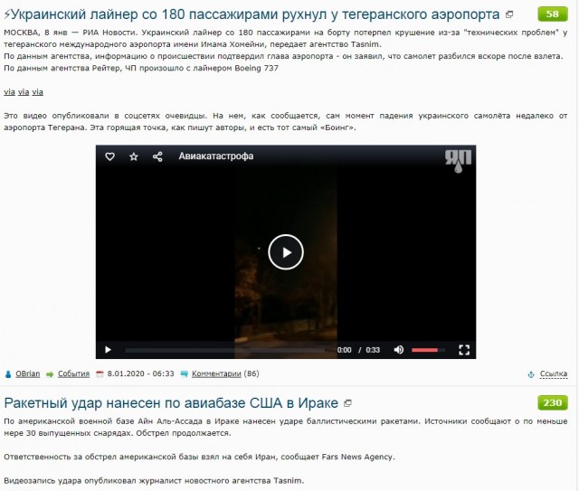 Ракетный удар нанесен по авиабазе США в Ираке