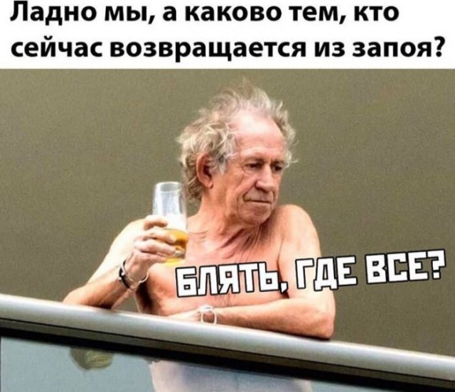 Чувак на самоизоляции