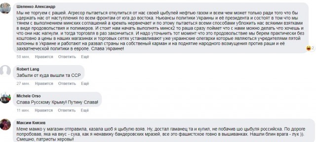 Не срача ради, а цибули для.Лук из РФ в магазине в Киеве возмутил украинских пользователей соцсетей.