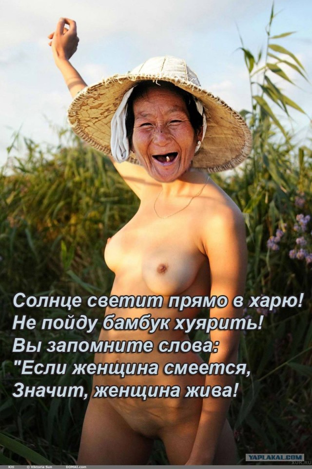 Фотожаба: Бабушка Ли
