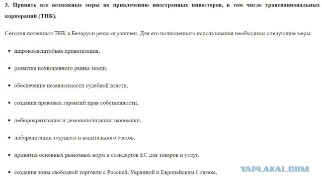 Последние новости из Белоруссии...