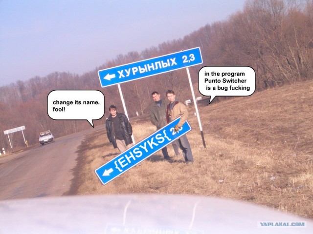 Фотожаба: ХУРЫНЛЫХ
