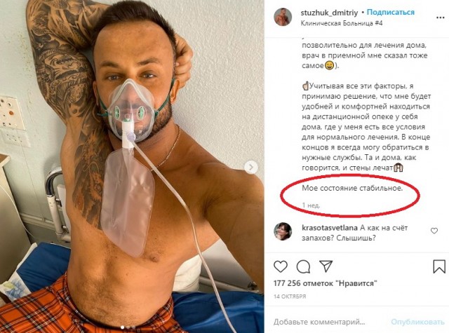 Отрицатель барановируса изменил своё мнение