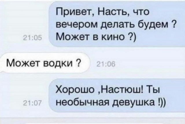Картинки и мемы для настроения 009
