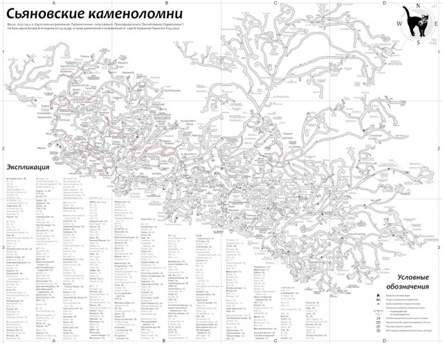 Десять человек пропали в пещерах Сьяны в Подмосковье