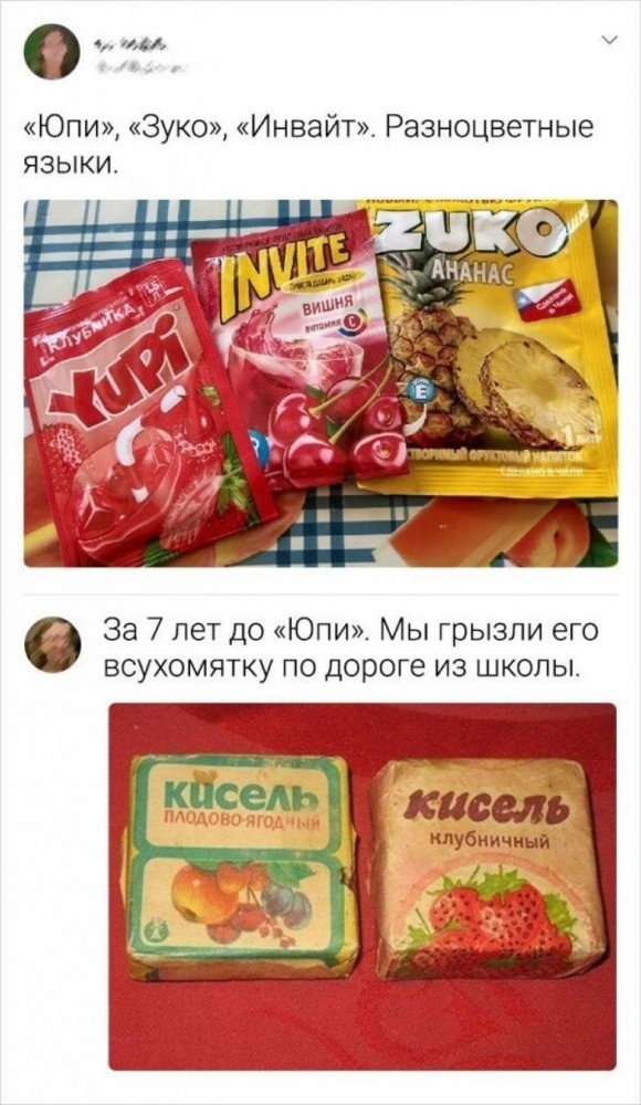 Пользователи Сети о советском детстве