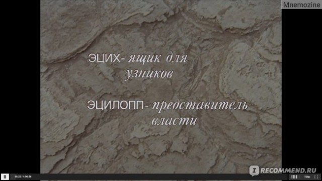 Плюк — чатланская планета