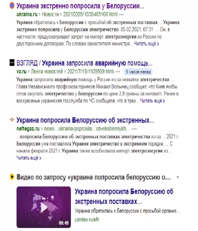 Украина запросила аварийную помощь у России из-за нехватки электричества.