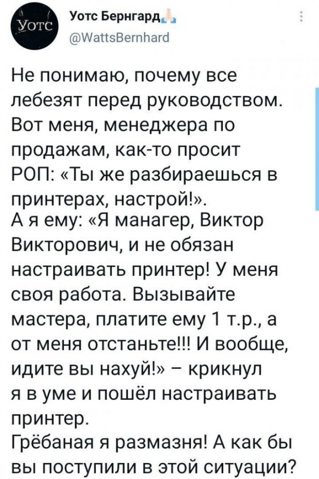 Забавные комментарии из социальных сетей (10.08.21)