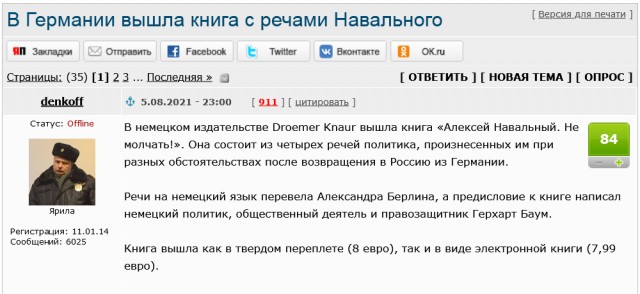 СК предъявил Навальному новое обвинение