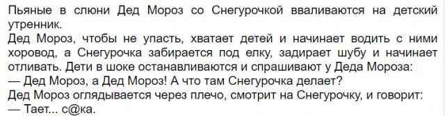 Весёлый полтишок 3.09