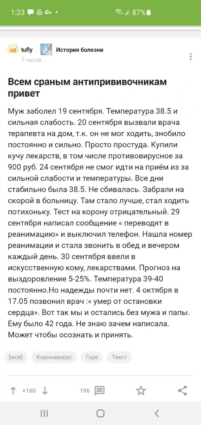 Пандемия. Коронавирус. Россия и мир. Последняя информация. Часть 25