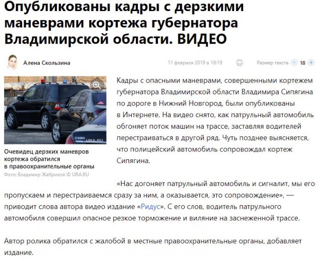 Президент